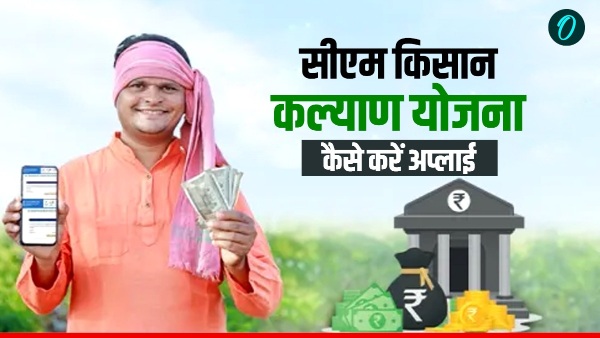 mp-cm-kisan-yojana-2025-online-apply-before-14th-installment-k