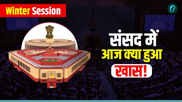 Parliament Winter Session Day 5