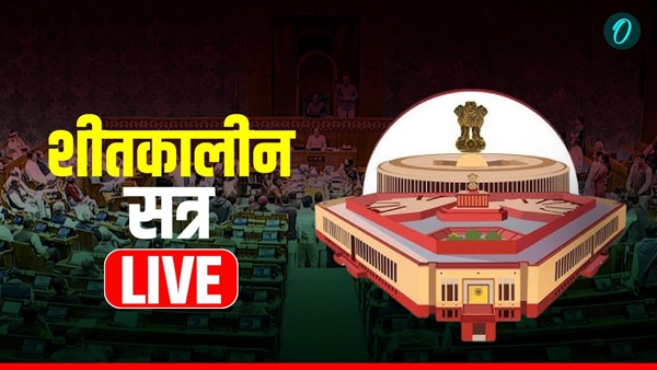 Parliament Winter Session Day 5 LIVE Update News Parliament Winter Session Day 5 LIVE Update News