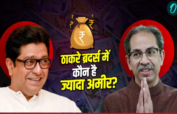 Uddhav Thackeray Raj Thackeray net worth Uddhav Thackeray Raj Thackeray net worth