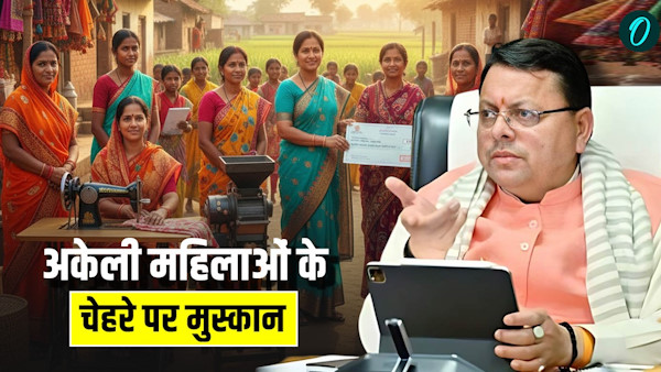 UK NEWS Chief Minister Women s Self-Employment Scheme launched smiles faces single women empowering self-reliant