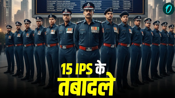 Uttarakhand News Major reshuffle police department 15 IPS officer transferred who got responsibility Uttarakhand News Major reshuffle police department 15 IPS officer transferred who got responsibility