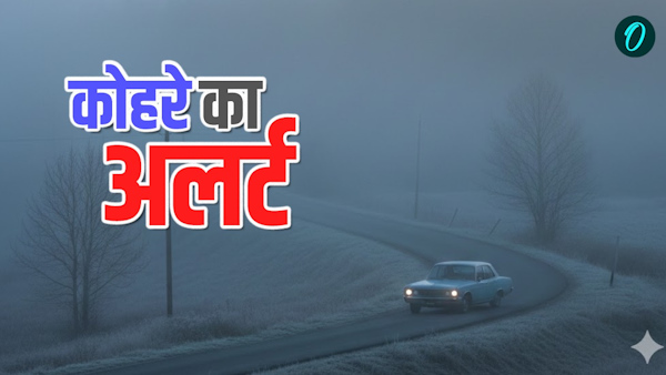 Uttarakhand Weather dehradun haridwar usnagar Fog alert districts cold day conditions expected What weather be like ahead
