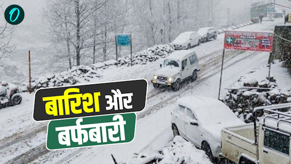 Uttarakhand dehradun Weather mousham update change possibility rain snowfall chill know when where Uttarakhand dehradun Weather mousham update change possibility rain snowfall chill know when where