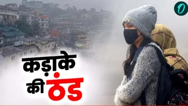 Aaj Ka Mausam 22 December 2025 Weather Forecast Dense Fog Cold Wave Snowfall Alert Delhi JK UP News Hindi Aaj Ka Mausam 22 December 2025 Weather Forecast Dense Fog Cold Wave Snowfall Alert Delhi JK UP News Hindi