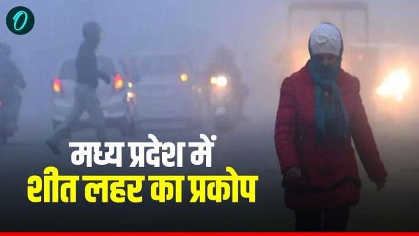 weather update Cold wave in Indore-Bhopal Gwalior Sagar and Chhindwara districts of MP