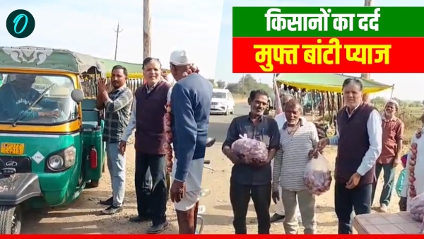 MP Farmers in Chanderi Sehore are suffering onions are sold for 40 paise a kilo distributed free to passersby
