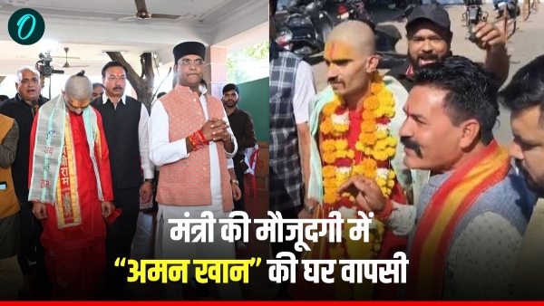 Shubham Goswami who became Aman Khan falling in love with a Muslim woman converted to Hinduism