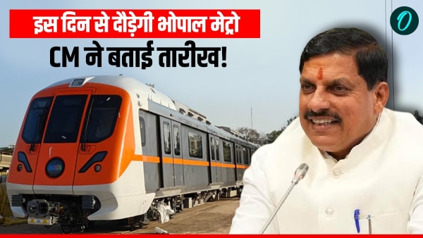 Bhopal Metro to start from December 21 CM Mohan Yadav announces free rides fares range from 10 to 30 Bhopal Metro to start from December 21 CM Mohan Yadav announces free rides fares range from 10 to 30