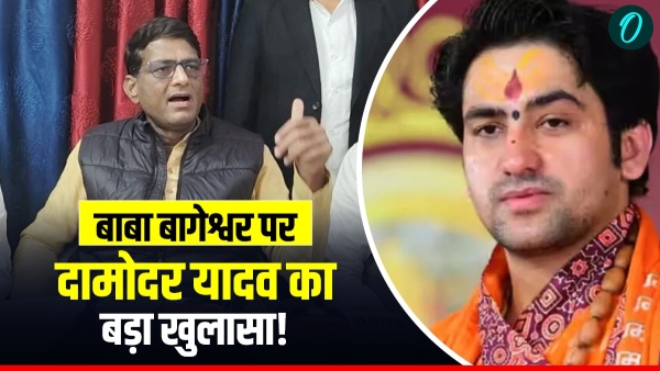 Why did Damodar Yadav call Dhirendra Shastri a BJP agent and support IAS Santosh Verma Find out Why did Damodar Yadav call Dhirendra Shastri a BJP agent and support IAS Santosh Verma Find out