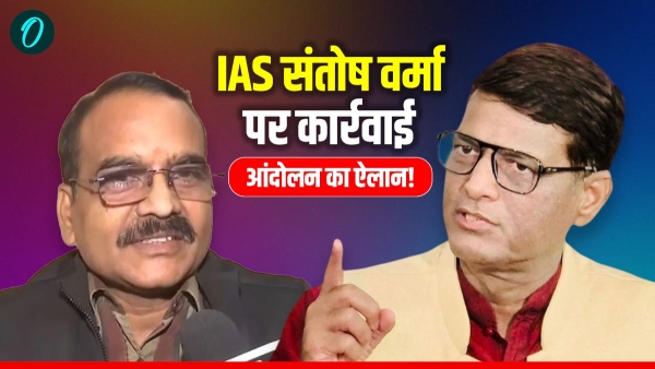 Damodar Yadav Mandal announces agitation against MP government action against IAS Santosh Verma Damodar Yadav Mandal announces agitation against MP government action against IAS Santosh Verma