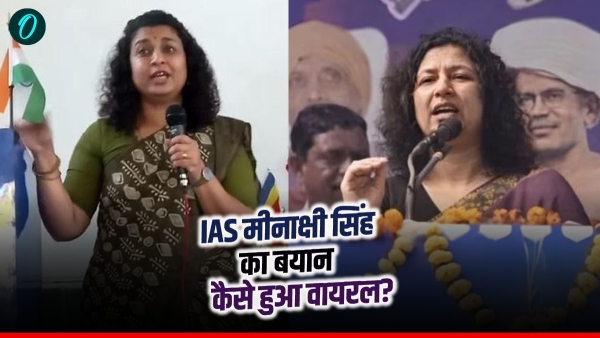 MP IAS Meenakshi Singh statement is not controversial know the explanation of the viral video MP IAS Meenakshi Singh statement is not controversial know the explanation of the viral video