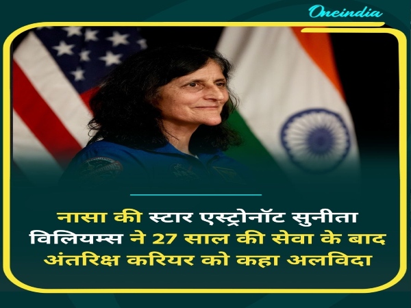 Aaj Ka Taaja Samachar LIVE: सुनीता विलियम्स ने स्पेस करियर को कहा अलविदा