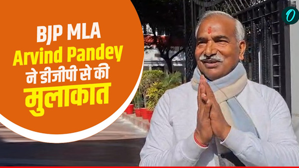 BJP MLA Arvind Pandey met DGP deepam seth made major demand land dispute what he said BJP MLA Arvind Pandey met DGP deepam seth made major demand land dispute what he said