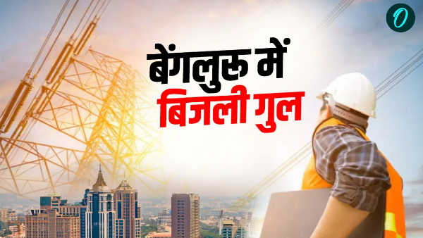 Bengaluru Power Cut