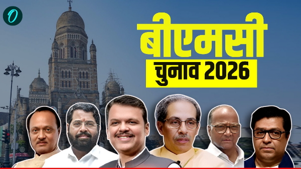 BMC Election 2026 BMC Election 2026