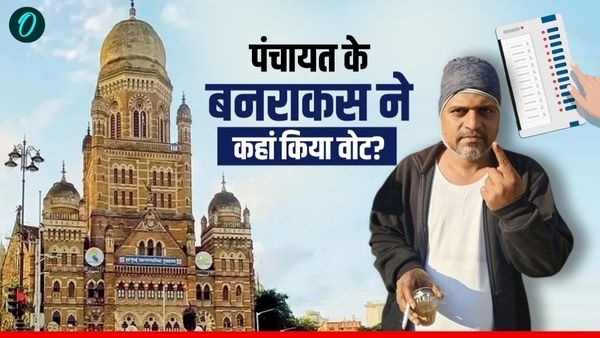 bmc elections