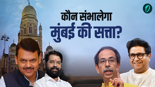 Mumbai BMC Elections 2026 Result Mumbai BMC Elections 2026 Result