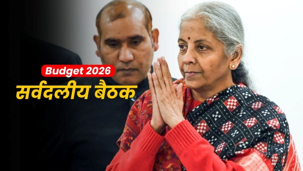 Budget 2026 All-Party Meet