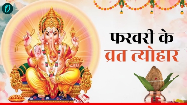 February 2026 Festival Vrat List February 2026 Festival Vrat List