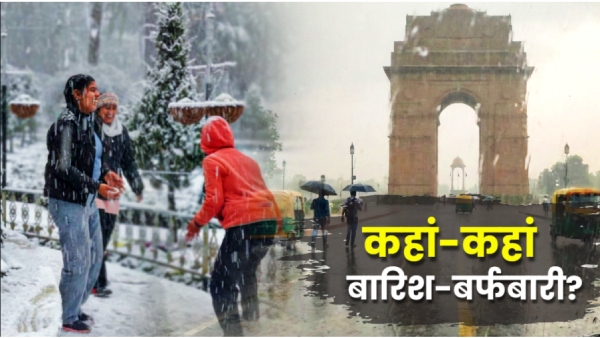 Kal Ka Mausam 24 January 2026 Kal Ka Mausam 24 January 2026