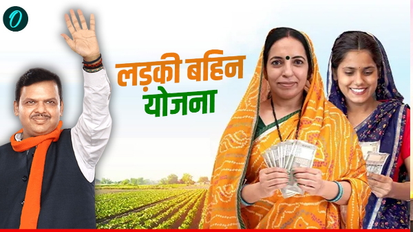 Ladki Bahin Yojana