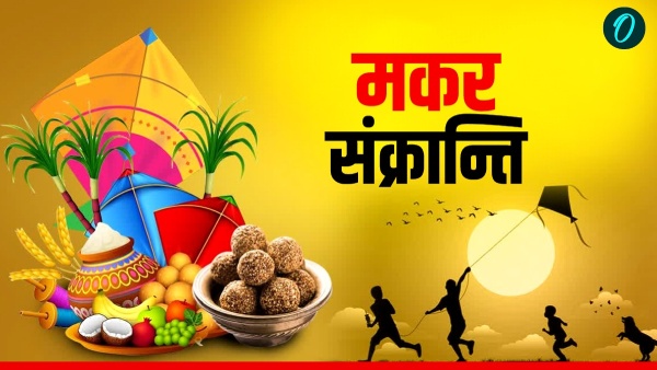 Makar Sankranti 2026 Makar Sankranti 2026