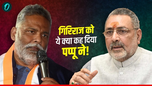 Pappu Yadav Controversial Statement Pappu Yadav Controversial Statement