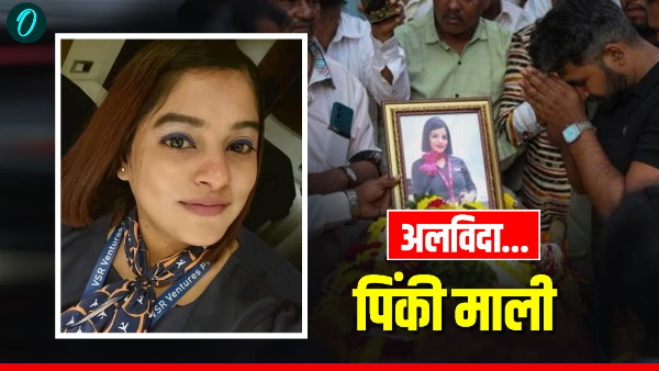 Pinki Mali Husband performs last rites Pinki Mali Husband performs last rites