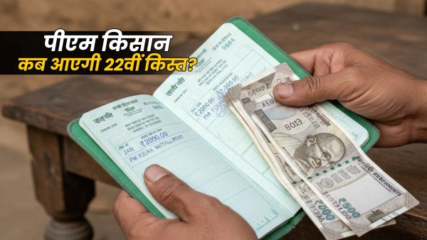 PM Kisan Yojana PM Kisan Yojana