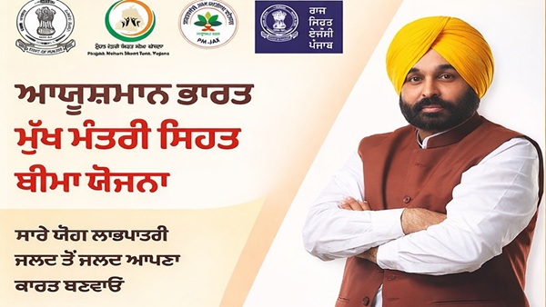 Punjab Mukh Mantri Sehat Yojana Punjab Mukh Mantri Sehat Yojana