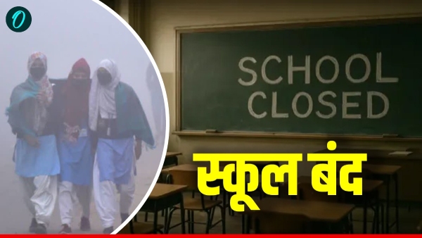 Punjab School Closed Punjab School Closed