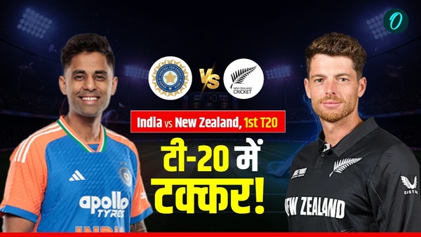 IND vs NZ 1 IND vs NZ 1
