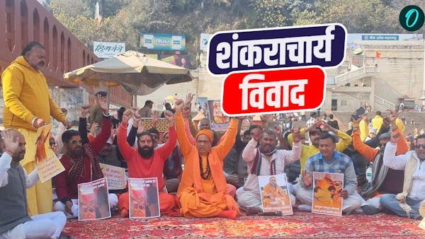Shankaracharya controversy Swami Avimukteshwaranand Sadhus saints protested Haridwar warning UP