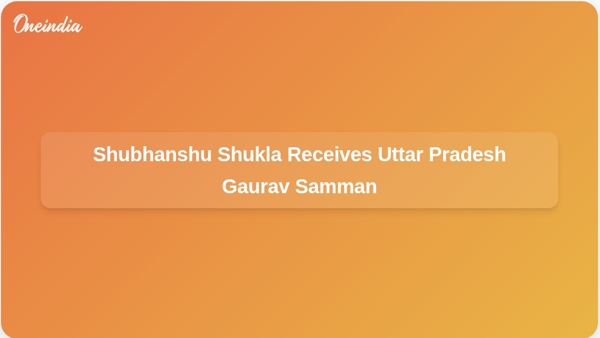 Shubhanshu Shukla Receives Uttar Pradesh Gaurav Samman Shubhanshu Shukla Receives Uttar Pradesh Gaurav Samman