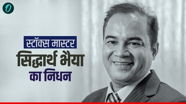 Siddhartha Bhaiya Death