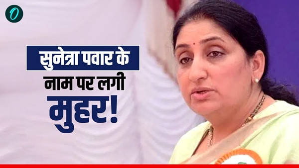 Sunetra Pawar elected NCP leader Sunetra Pawar elected NCP leader