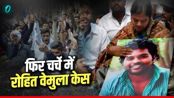 ugc-new-bill-2026-protest-rohith-vemula-case-connection ugc-new-bill-2026-protest-rohith-vemula-case-connection