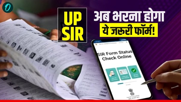 UP SIR 2026 UP SIR 2026