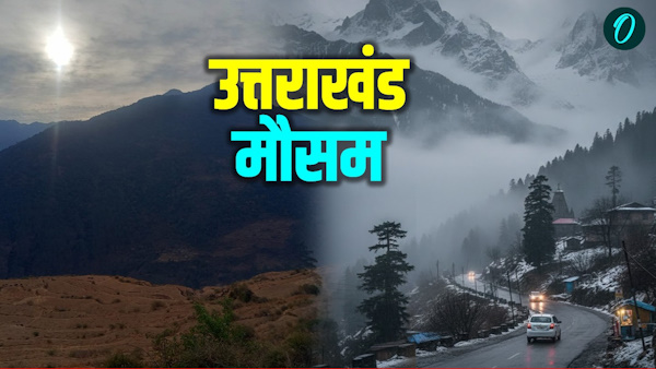 uttarakhand weather today rain snowfall cold wave update dehradun mussoorie aaj ka mausam news uttarakhand weather today rain snowfall cold wave update dehradun mussoorie aaj ka mausam news