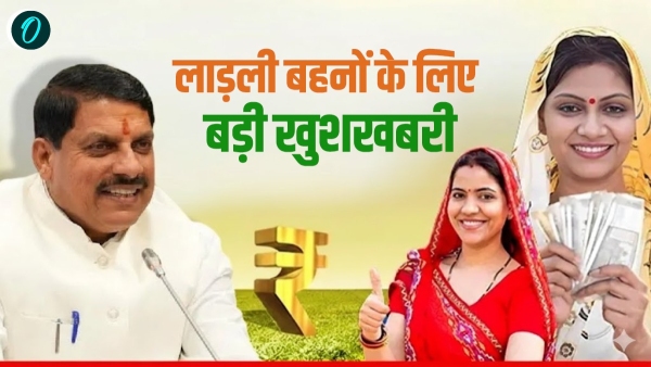 ladli behna yojana 32nd installment cm mohan yadav transfer 1500 january 2026