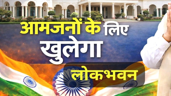 bhopal lokbhavan open for public republic day 2026 in madhya pradesh