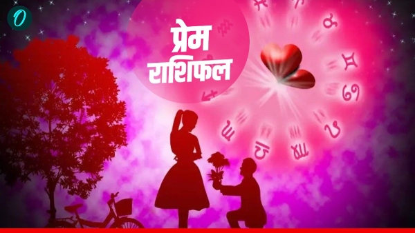 Aaj Ka Love Rashifal