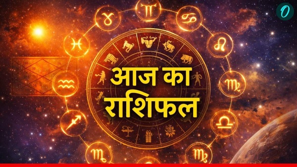 Aaj Ka Rashifal