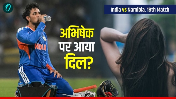 IND Vs NAM 1