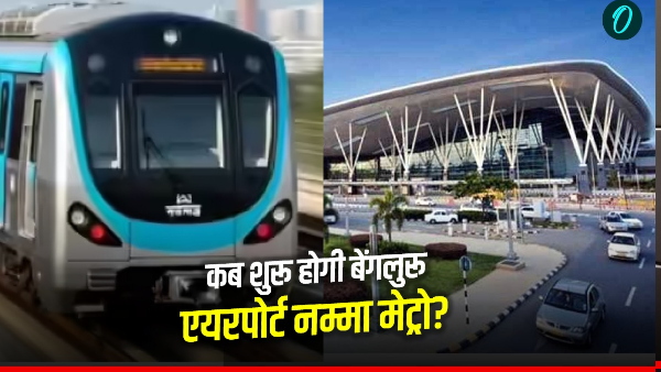 Bengaluru Metro blue line Bengaluru Metro blue line