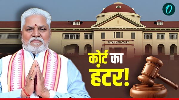 Bihar Patna High Court Notice Bihar Patna High Court Notice