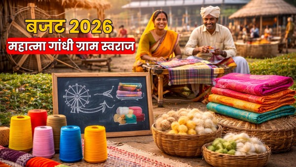 Budget 2026 Mahatma Gandhi Gram Swaraj Budget 2026 Mahatma Gandhi Gram Swaraj