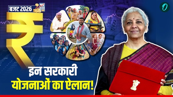 budget 2026 new government schemes