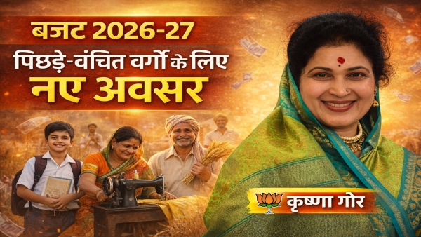 budget 2026 27 krishna gaur statement developed india 2047 budget 2026 27 krishna gaur statement developed india 2047